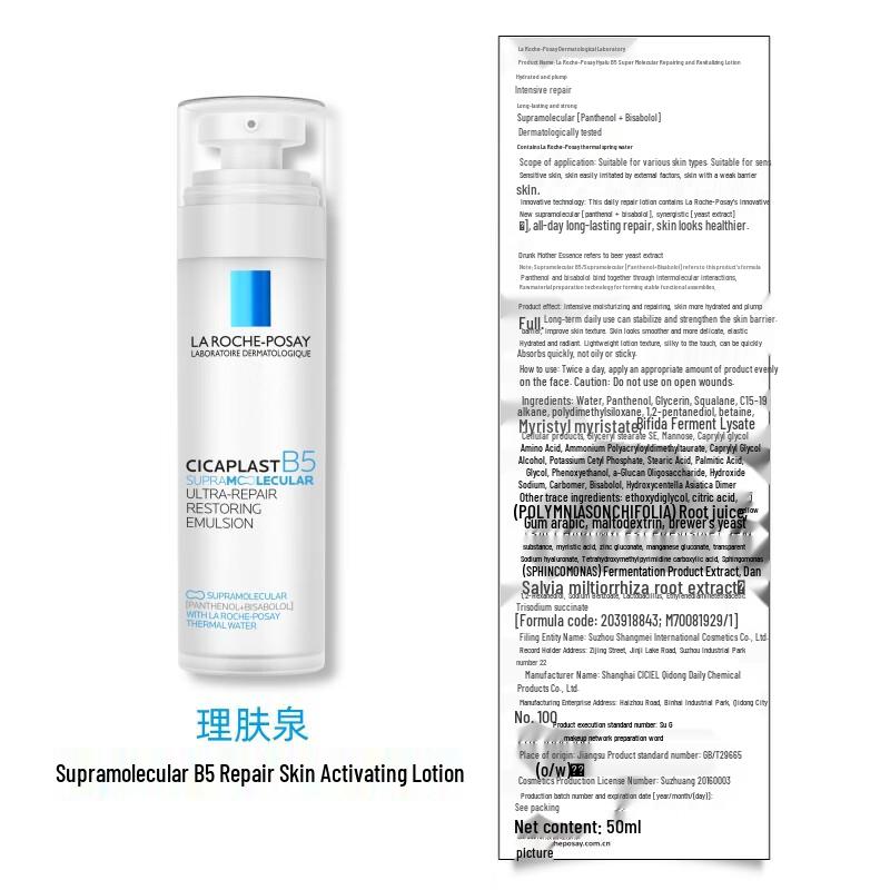 La Roche-Posay B5 Repair Hydrating Radiant Emulsion Refill 50ml