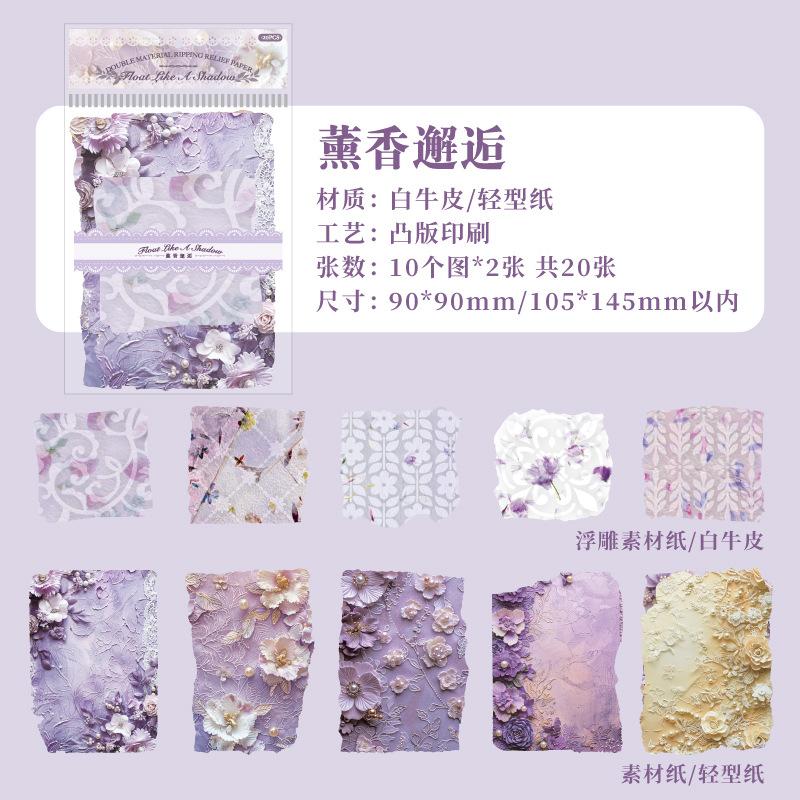 

20 Sheets Vintage Torn-Edge Embossed Lace Paper For Journal Scrapbook DIY Deco