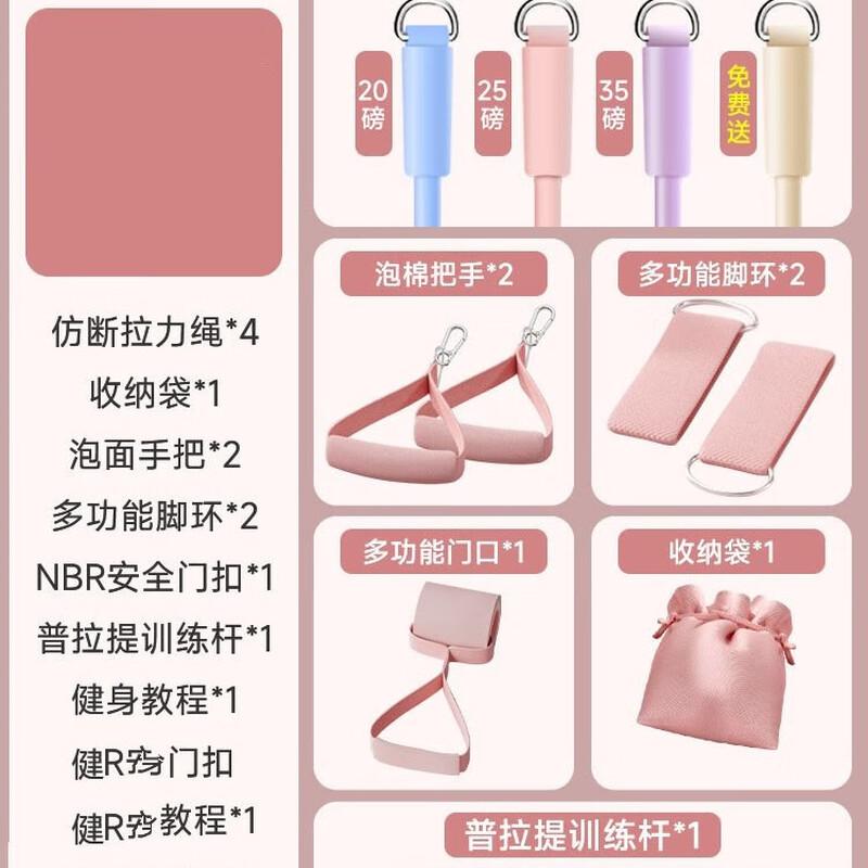 Oujian Home Fitness Resistance Band Kit