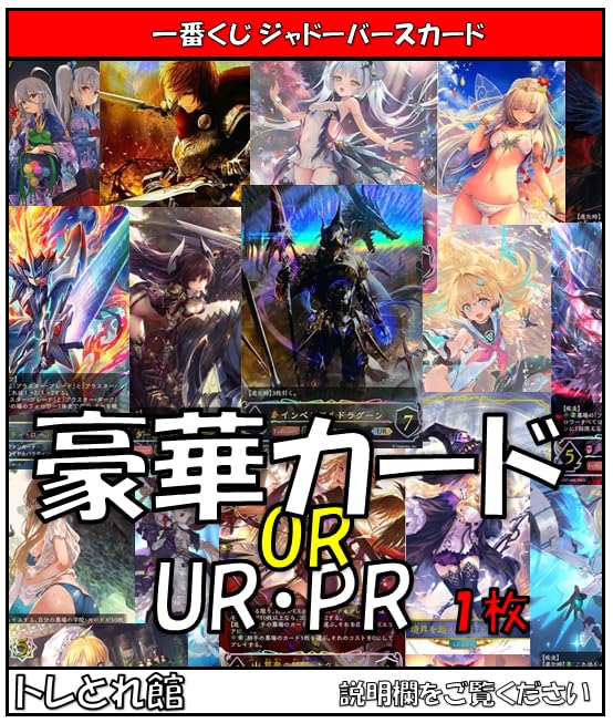 Shadowverse Evolve Original Pack UR or PR Guaranteed Minimum Guarantee