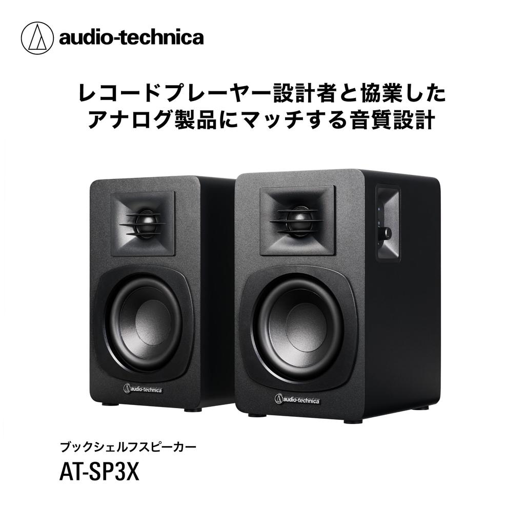 Étagère à livres Enregistrement Bluetooth Moniteur Haut-parleurs RCA Multipoint Musique Noir Haut-parleurs Audio-Technica AT-SP3X, Lecteur, [Entrée Active, Compatible, PC, TV,