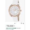 Used [Good condition] SWAROVSKI watch body rose gold white