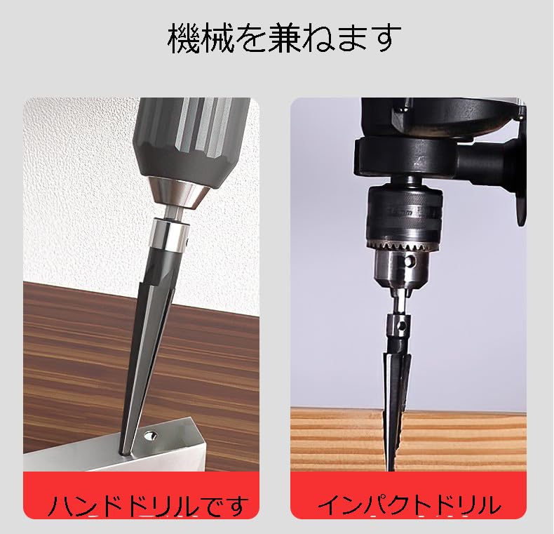 Hex Shank Tapered Reamer Drill Tool for and Chassis Manual Cutting Tool for Use with Electric Professional Grade for Woodworking T-Hole Drilling,