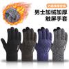 Iwarm love warm non-slip double-layer fleece gloves men's outdoor knitted warm finger gloves