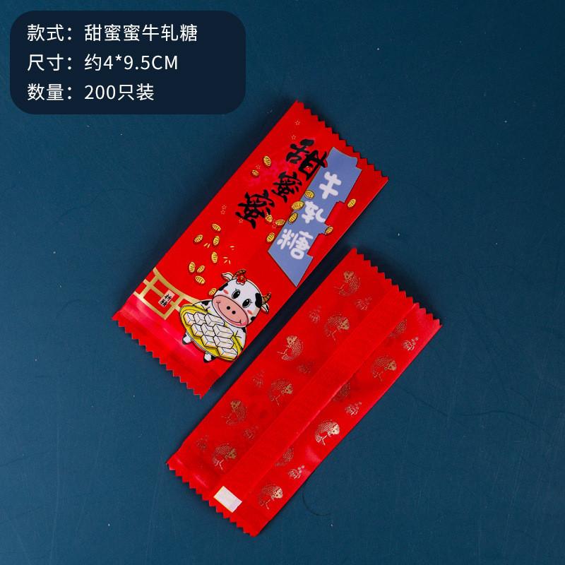 

200Pcs 9x4cm Happy New Year Nougat Candy Sugar Bags Handmade DIY Gift Plastic Machine Sealed Packing 9x4cm