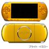 Refurbished Sony PSP Bright Yellow LCD Screen Replaced "PlayStation Portable" (PSP-3000BY) [Discontinued]