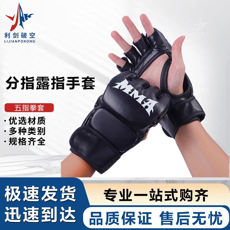 Combat Training Five-Finger Boxing Gloves