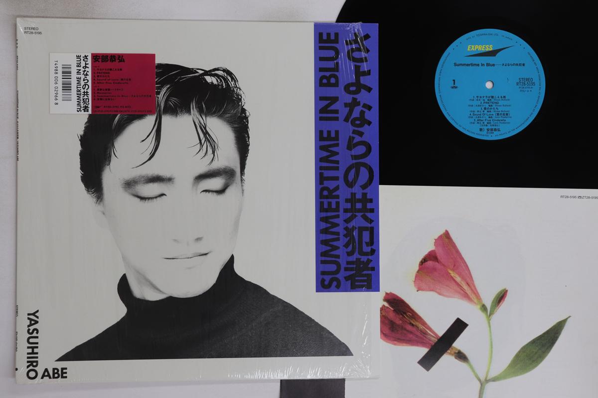 

LP Record YASUHIRO ABE - Summertime In Blue RT285195 EXPRESS 1988 Japan Japanese Pop/Rock Used