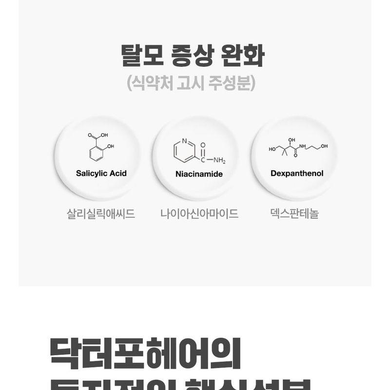 Dr.FORHAIR - Folligen Silk Treatment