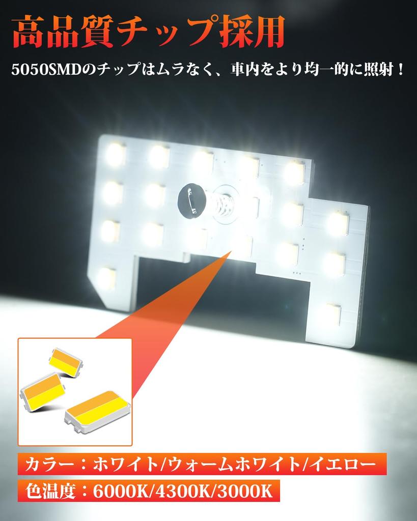 Kitazawa Shoji Freed GT LED Room Lamp Set for Honda Freed This LED Room Lamp Set Is Specifically Designed for Each Vehicle It Features High Memory and