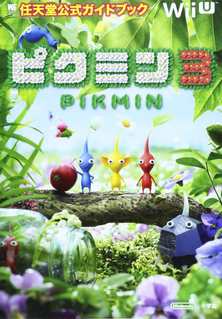Pikmin 3: Nintendo Official Guidebook (Wonder Life Special Wii U Nintendo Official Guidebook)