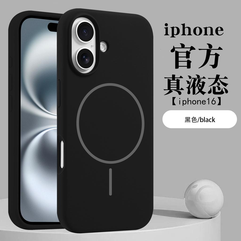 Applicable to iPhone17PRO new liquid silicone magnetic mobile phone case, simple anti-drop Apple 16/15 protective case