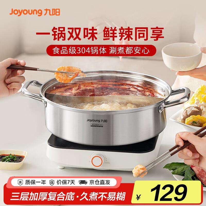 Joyoung 304 Stainless Steel Divided Hot Pot