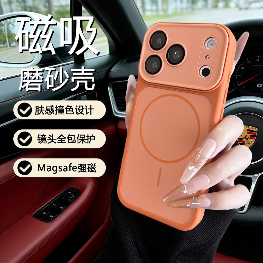 The window becomes larger in seconds, suitable for iPhone17promax skin-sensitive magnetic mobile phone case, Apple 16 contrasting color 15 protective