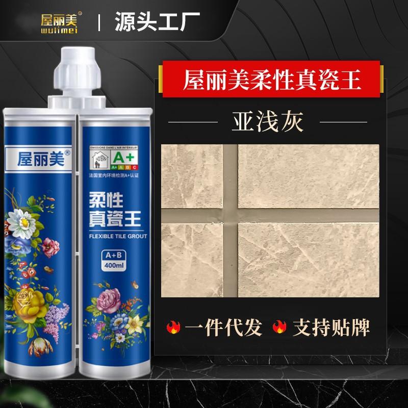 Ceramic tile beauty seam sealant waterproof and mildew-proof wood floor water-based floor heating special real porcelain glue