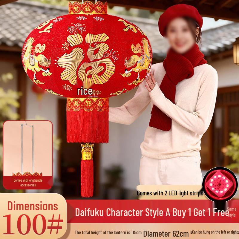 Year of the Horse Flocked Red Lantern