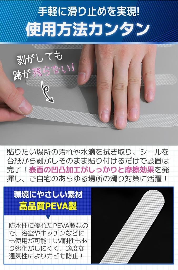 Fogman Bathroom Bathtub Prevents Bathtub Stairs and 5 Sheets X 6 Sets Anti-Slip Tape, Waterproof, Falls,