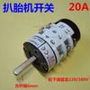 Tire Picking Machine Accessories for Firehawk 885 Power Switch QBT-2 Inverted Switch