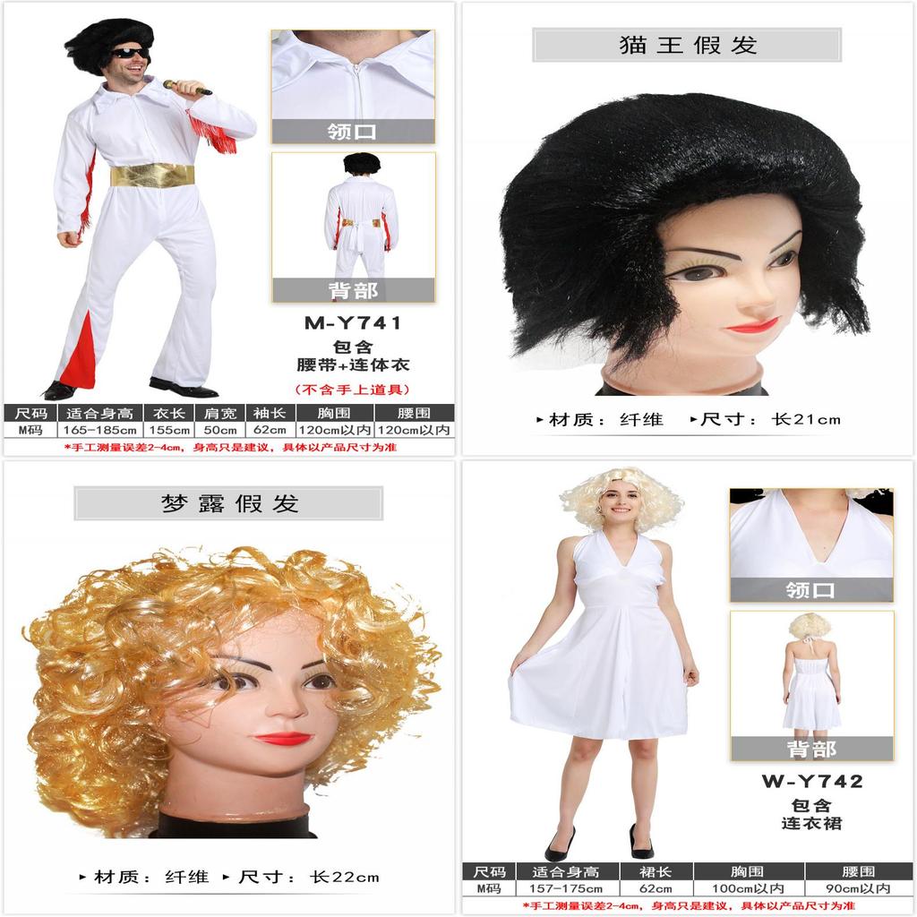 Ensemble de costumes Elvis Presley Marilyn Monroe Avec Perruque Ondulée Pour Fête d'Halloween