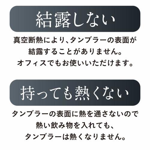 Doshisha Drinking Mug, 420ml, Matte, DSSJ-420MT