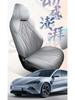 BYD Seal All-Season Leather Seat Cover - Full Surround Protection
