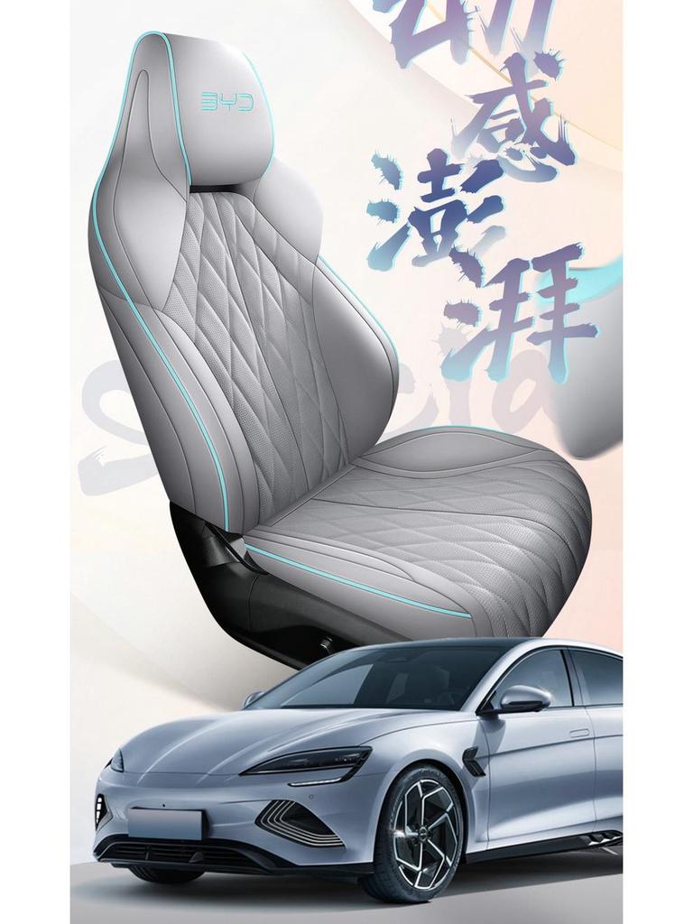 BYD Seal All-Season Leather Seat Cover - Full Surround Protection
