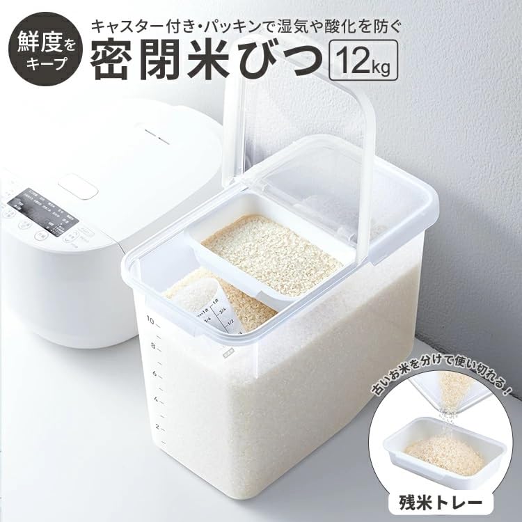 Asvel Airtight Rice Container with Secure Rice Remaining and 12kg Gasket, Lock, Tray, Casters,