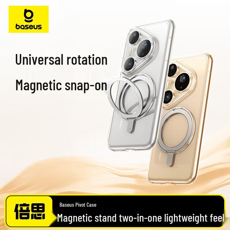 

Baseus 360° Rotating Magnetic Kickstand Phone Case One Size