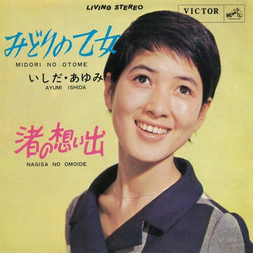 

Ishida Ayumi Midori No Otome