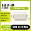 Compostable Rectangular Corn Starch Lunch Box