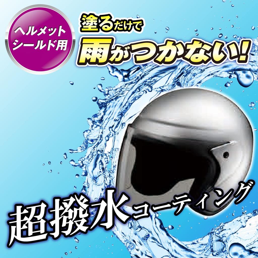 Carmate Super Water Repellent Coating for Shield Ex-Clear Zero Wiper