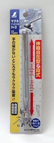 Shinwa Sokutei Handled Magnet Antenna Type 72291 H-3