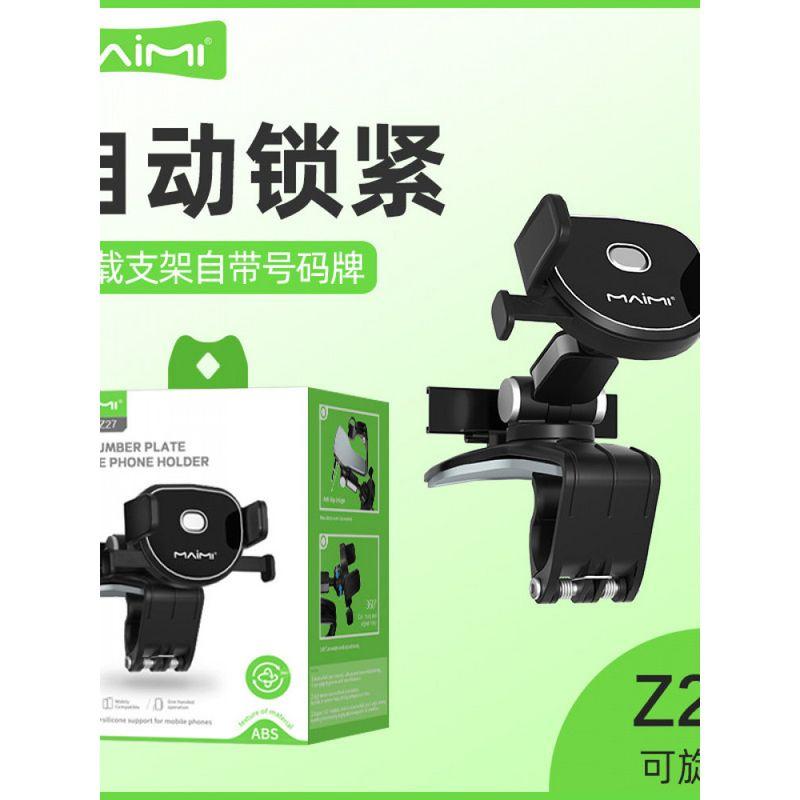 

Maimi Z27 Car Mount Universal Mobile Phone Holder Parking Card Multifunctional 2024 New Model Car Navigation Support Stand Default