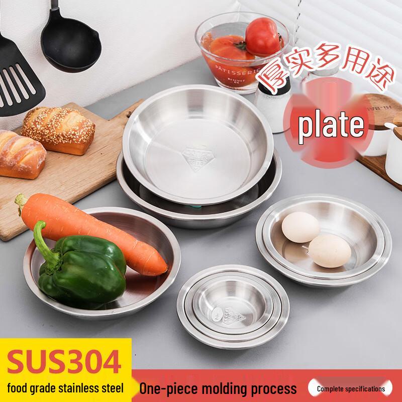 

KANGMO 22cm 304 Stainless Steel Thickened Dinner Plate