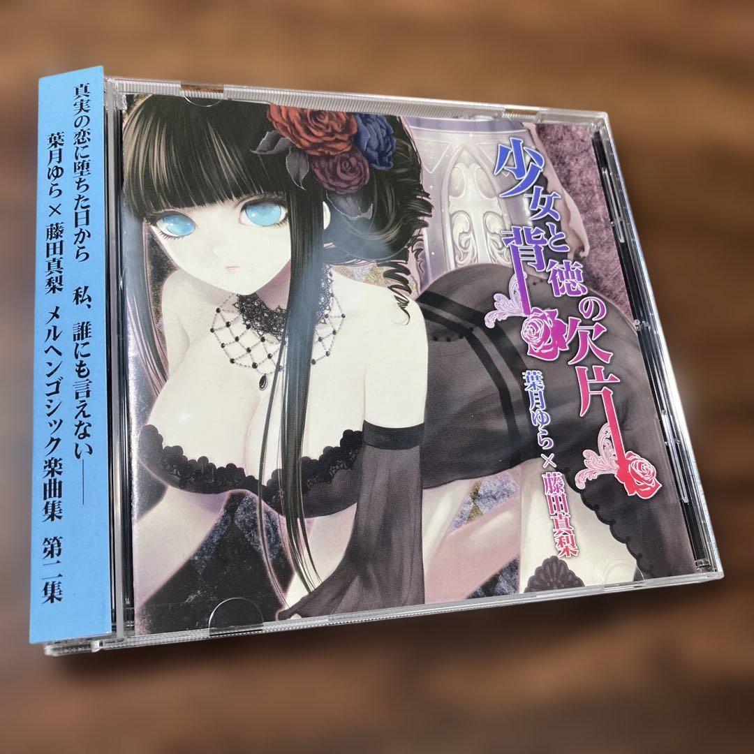 

[USED] Hazuki Yura / Girl and Fragments of Immorality