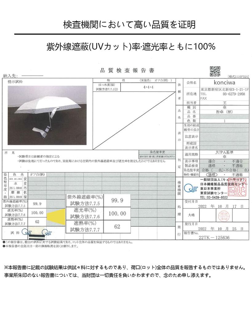 Neuer Ultra Automatischer UV Klasse 1 Licht Wärme Faltbarer Faltbarer UV Wind Wasser Für Sowohl Sonnigen als auch Regentag [2022 Edition] Sonnenschirm, Leichtgewicht, Ein-Knopf,