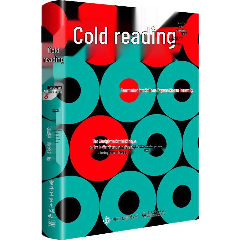 Cold Reading: Mastering Communication Skills