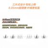Nreain - Cat Eye Multipack False Eyelashes Cluster