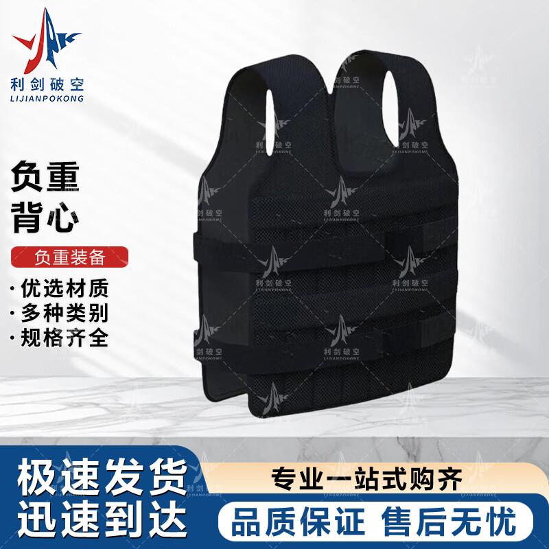 Adjustable Weighted Training Vest
