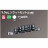 Kyoto Tool (KTC) Nepros Socket Set NTB306BA, 9.5mm Drive, 6-Piece Set