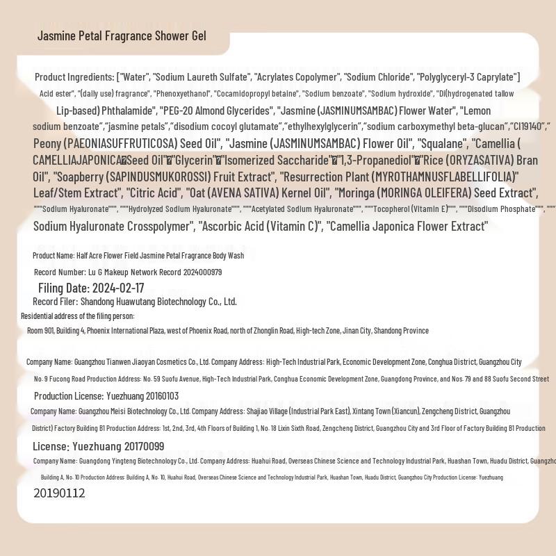 Banmutian Petal Shower Gel & Fresh Flower Shampoo Set