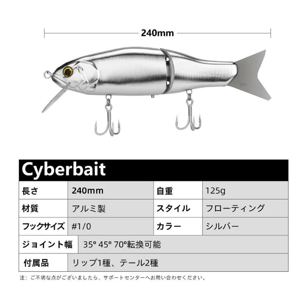 Gomexus LUB240-SRSK Cyberbait 240 Swimbait Schwimmender Köder 125 Gramm (2097)