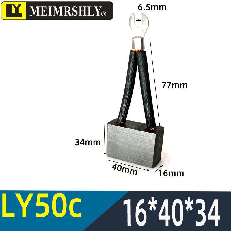Carbon Brush for Electric Forklift Motor, Hydraulic Station Motor, Lida Oil Pump Motor 5*12*11.5