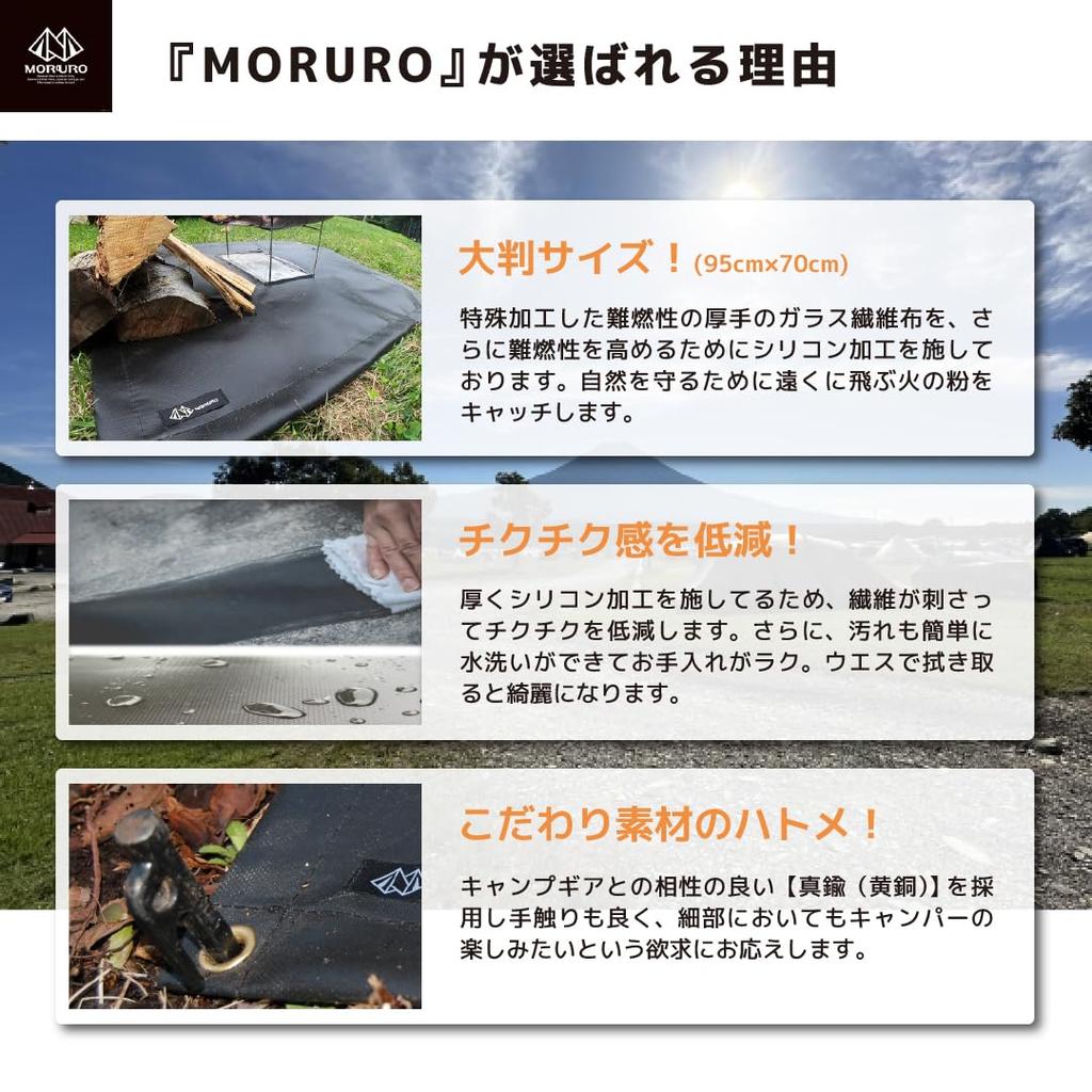 MORURO Bonfire Sheet Sputter Sheet Silicone Processed Heat Resistant Fire Retardant Sheet