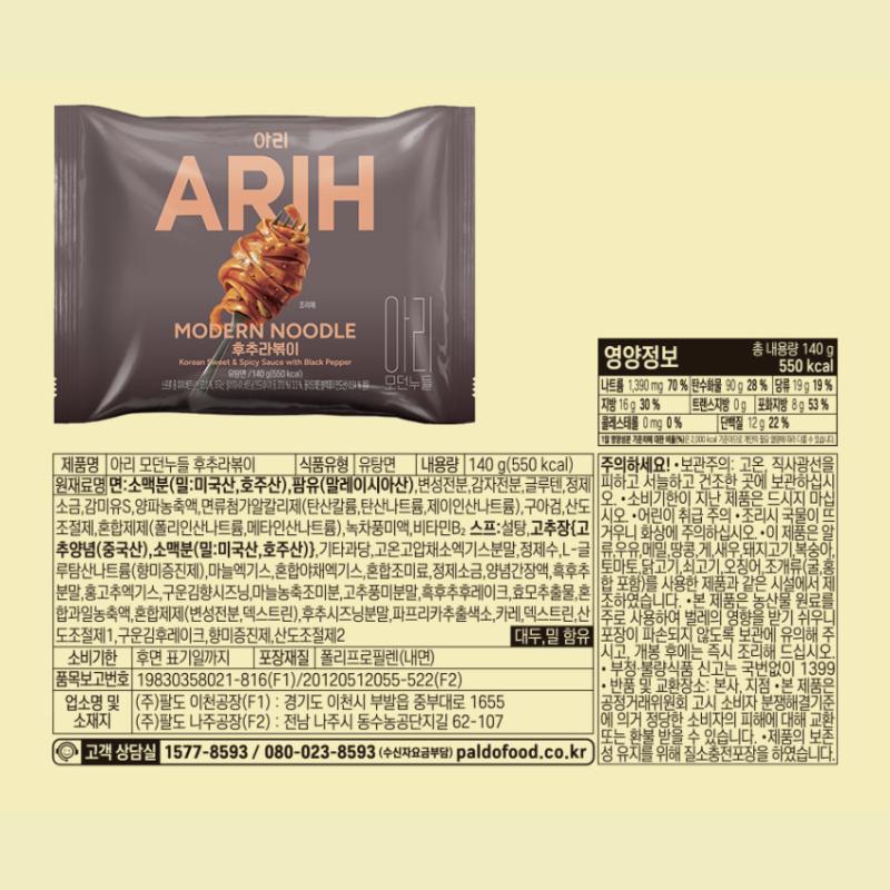 [Paldo] ARIH Tazza di Noodles Moderna Le Migliori 7 Tipologie (Collaborazione BTS)