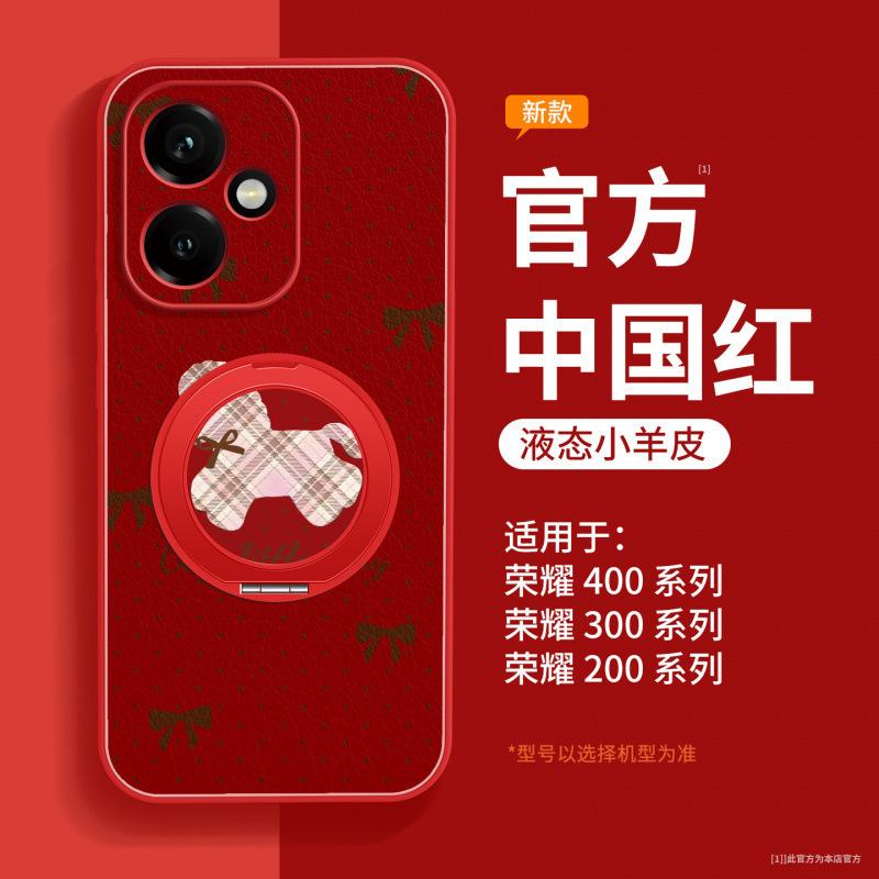 Applicable to Honor 400 mobile phone case, new lambskin case, Honor 400pro special 300 magnetic anti-drop for the Year of the Horse