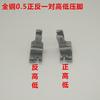 0.1 Inch 0.2 Positive And High And Low Presser Foot CR1 Inch 32 Lockstitch Sewing Machine Computer Lockstitch Seam Allowance Ope