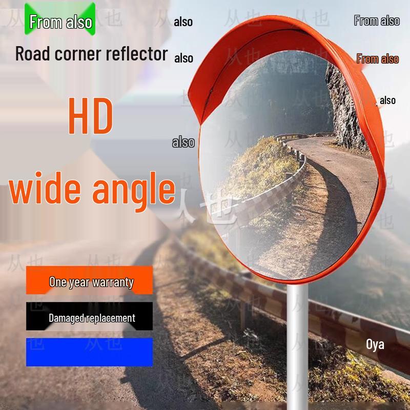 Wide-Angle Safety & Security Mirror