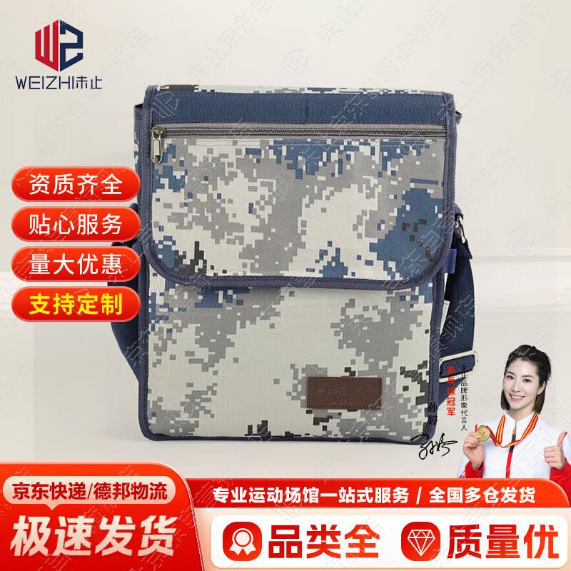 Камуфляжная тактическая сумка через плечо