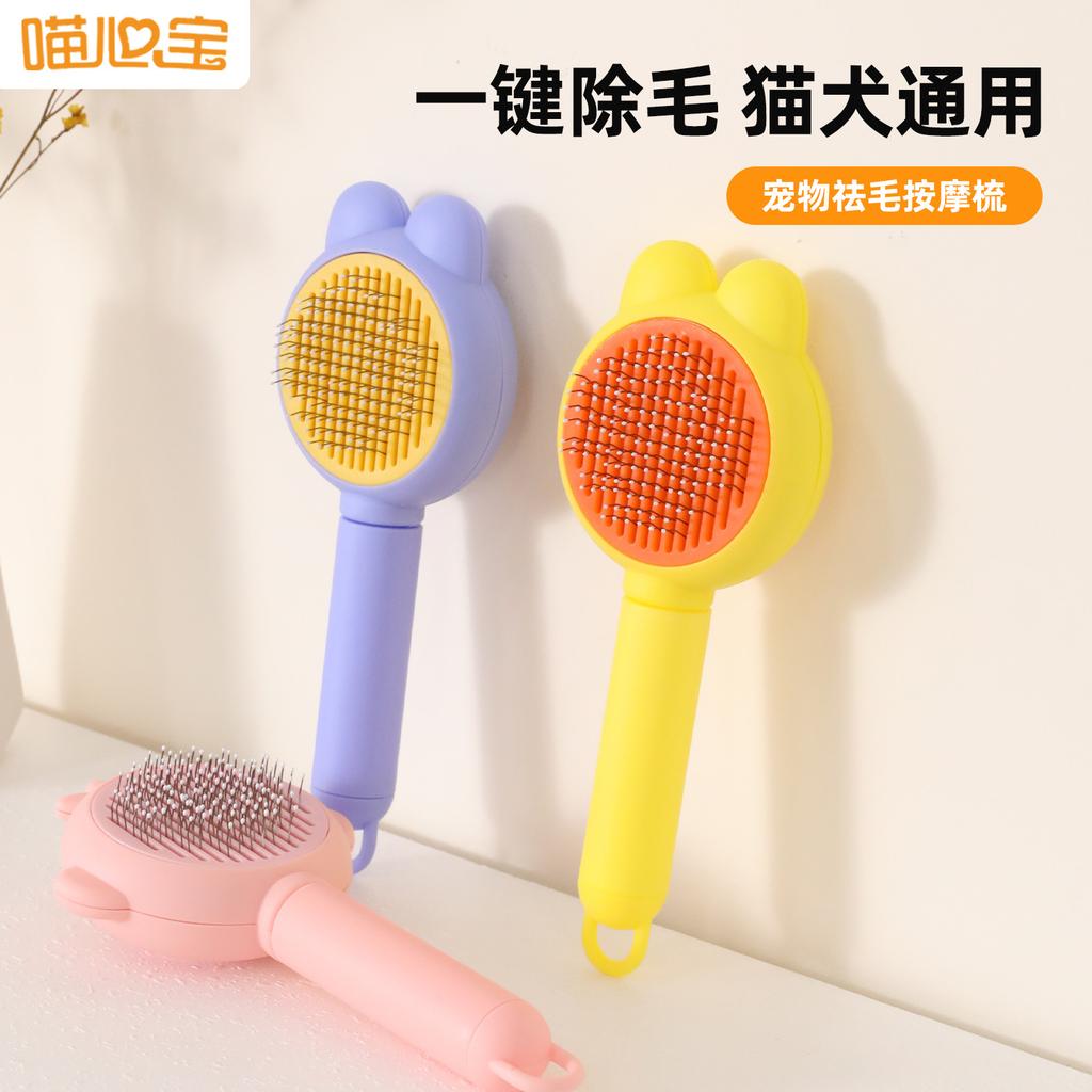 1pc Rabbit Depilation Brush, Cat Knot Depilation Device for Removing Floating Hair, Cat and Dog Self-cleaning Comb, Pet Comb